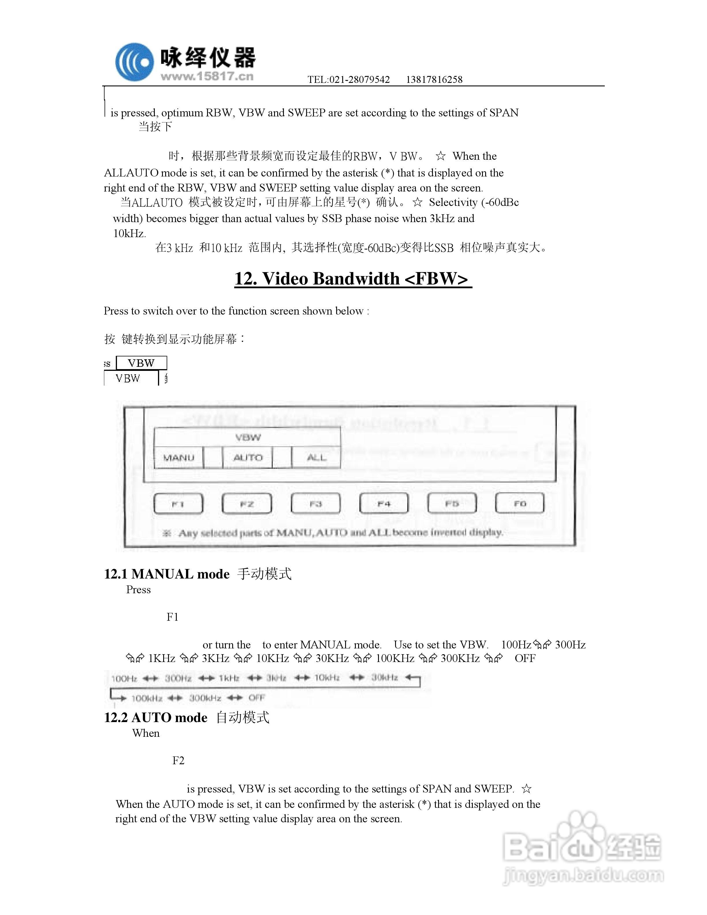 迈克尼斯MSA338频谱分析仪说明书:[3]