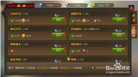 天使纪元前期升级攻略