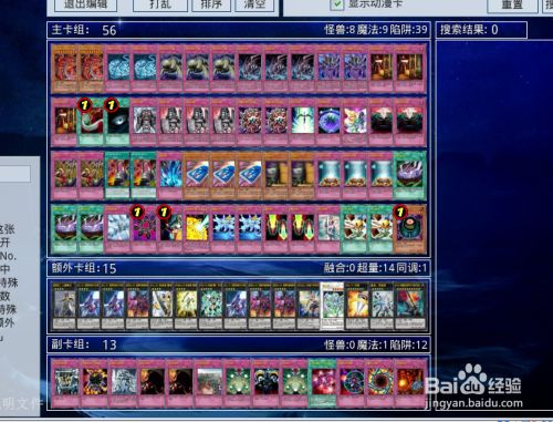 游戏王陷阱特化卡组自组推荐 百度经验