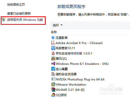 怎样卸载Windows虚拟机