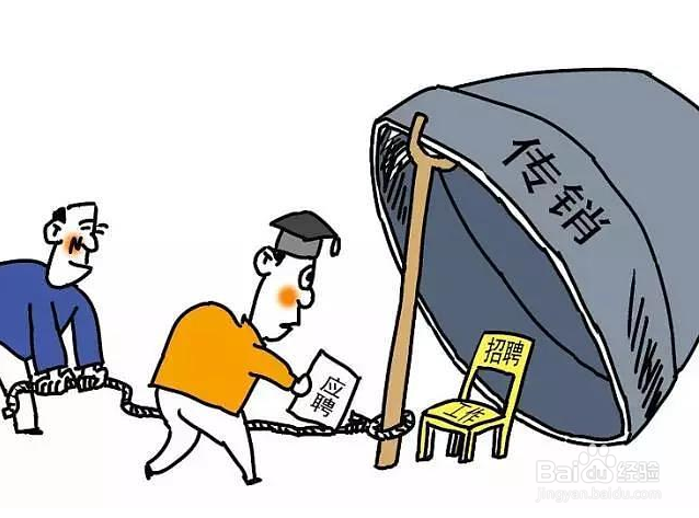 大学生找工作容易遇到的求职陷阱有哪些?