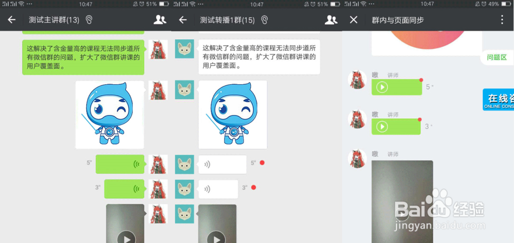 微信中如何使用微课助手？