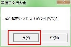 文件夹怎么加密