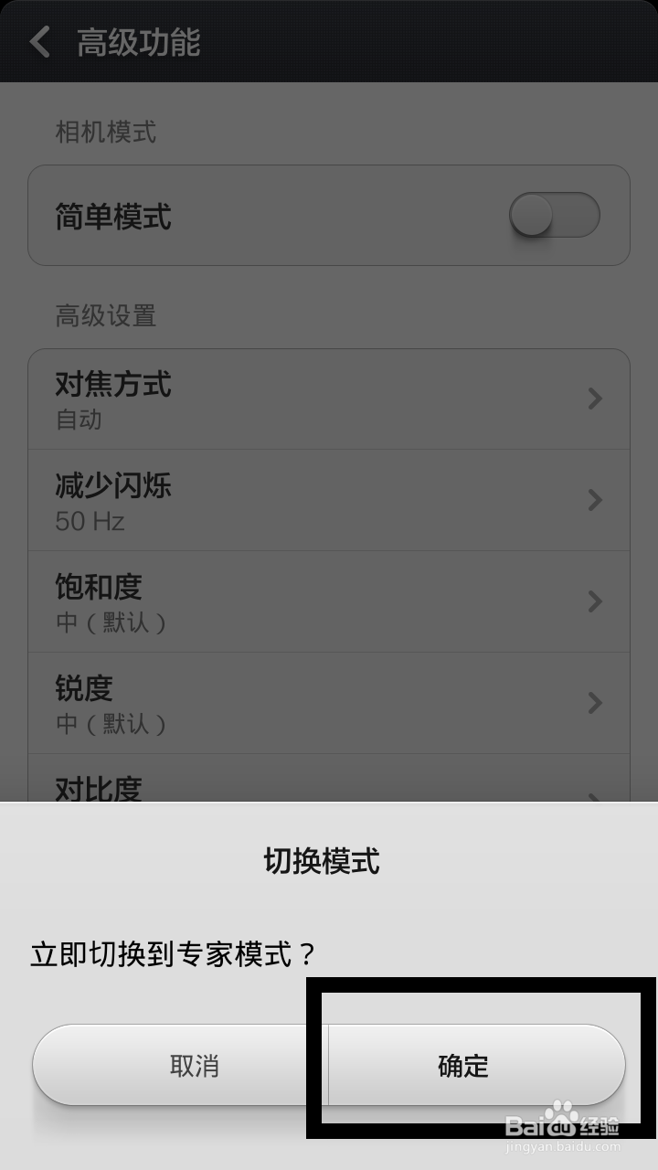 红米手机相机的小秘密