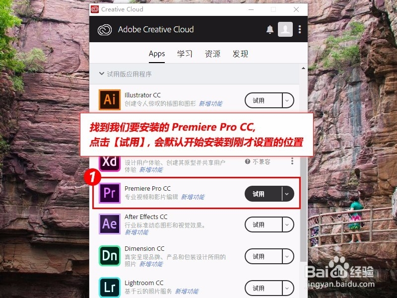 Premiere Pro CC2018详细安装步骤教程