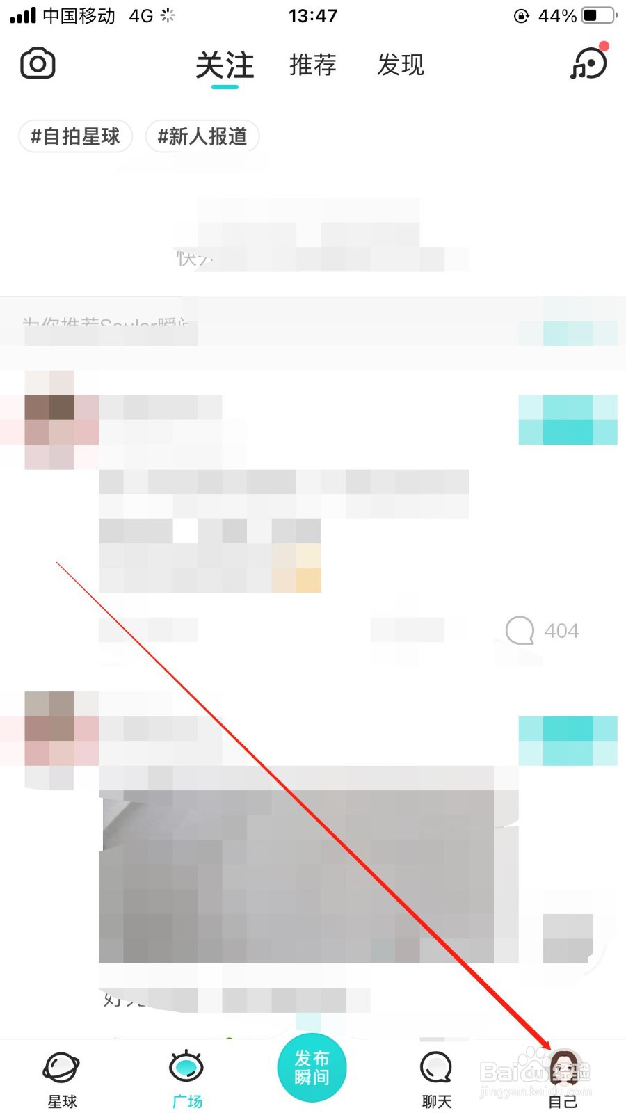soul软件在哪里申请注销账号