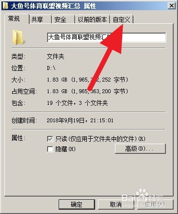 如何将文件夹的图标设置成大鱼号的图标