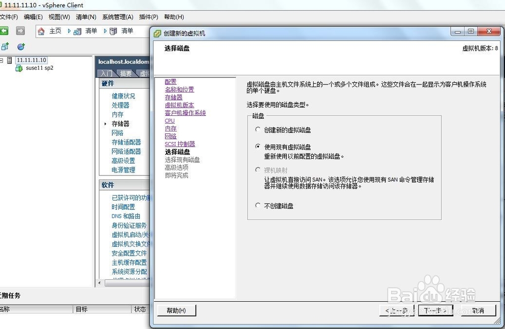 VMware下磁盘复制方式来配置PXE服务器