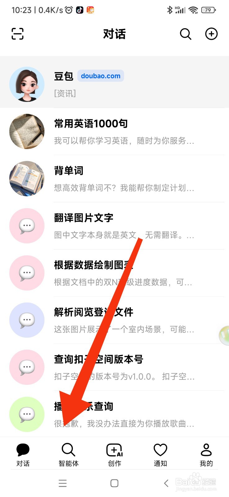 豆包如何使用英语语法