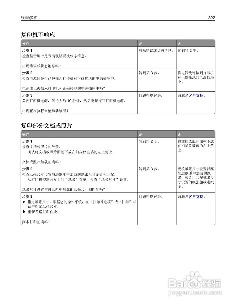 利盟MX812彩色打印机说明书:[33]