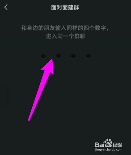 怎样微信建群