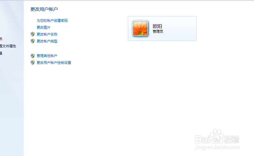 电脑我们如何设置开机密码呢
