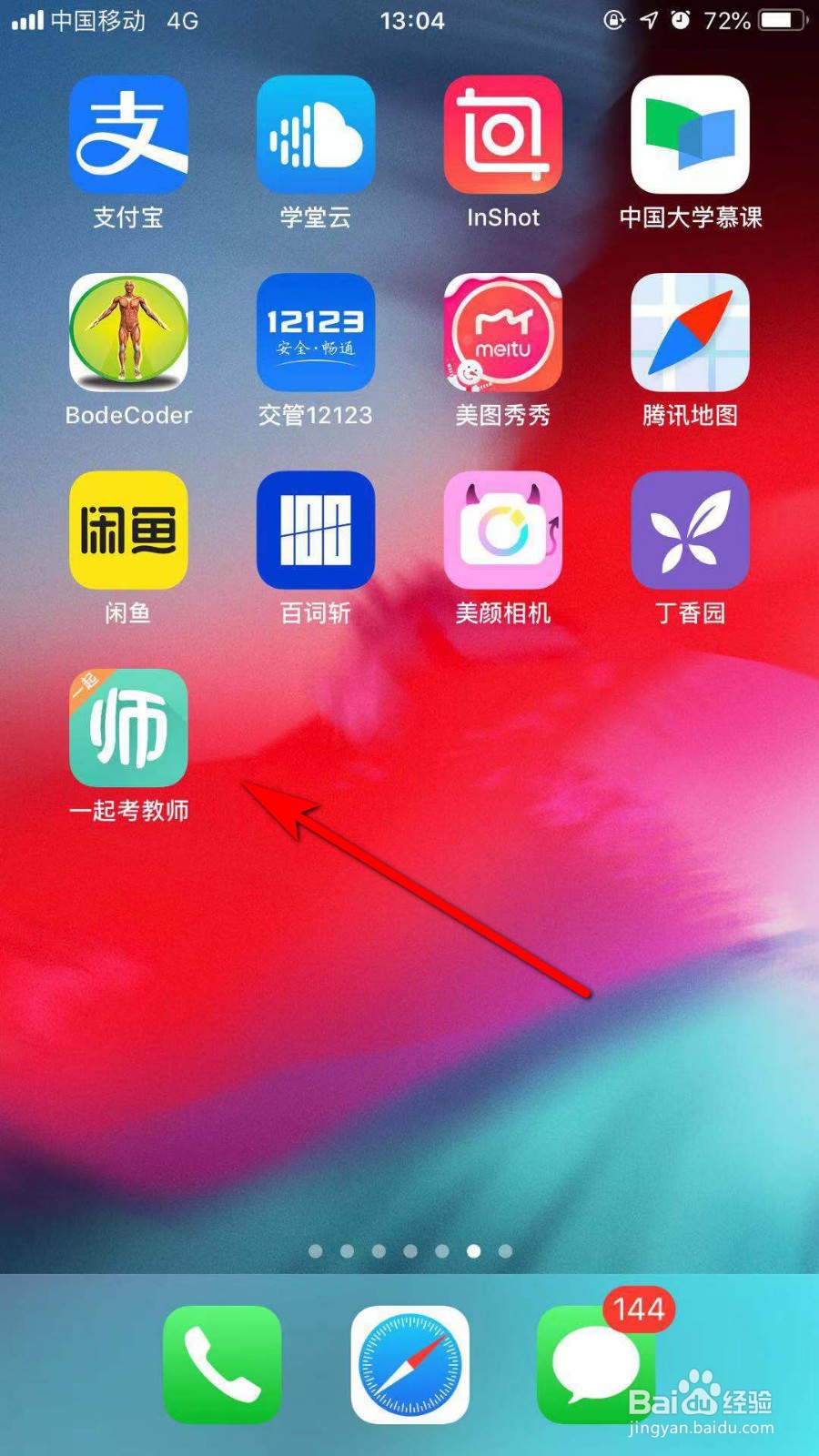 教师资格证怎么备考面试