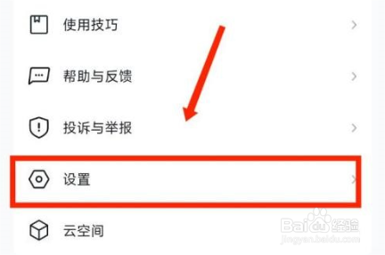 希沃教学白板如何查看使用协议的方法