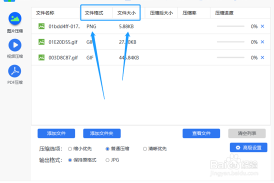 怎样把图片压缩到20k以下