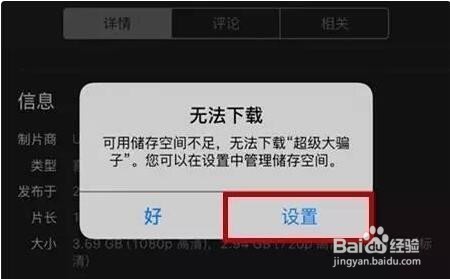苹果内存满了怎么办iPhone怎么释放内存