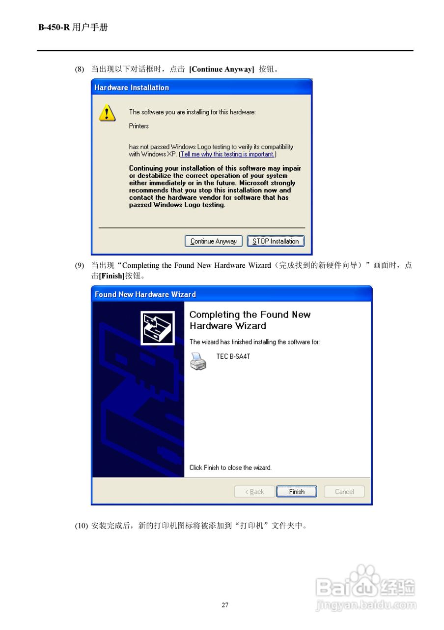 东芝B-452R打印机说明书:[4]