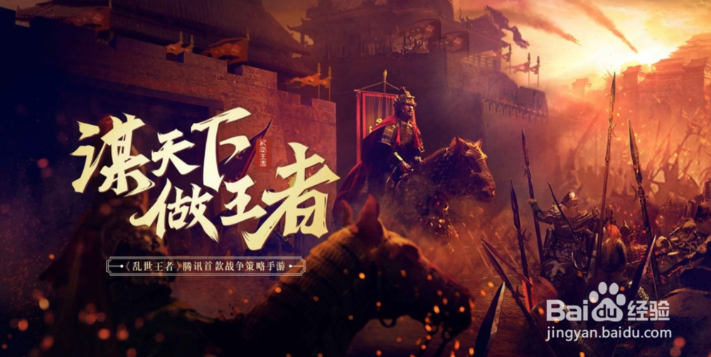乱世王者手游隐藏礼包攻略