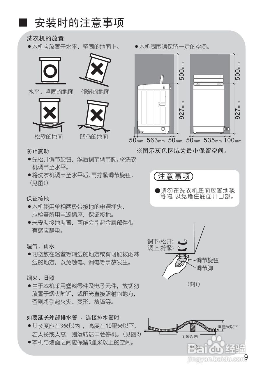 松下XQB65-F641U洗衣机说明书:[1]