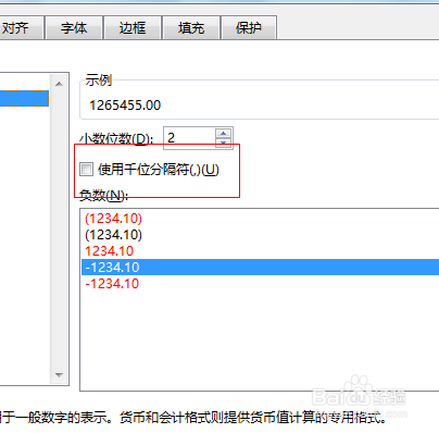 2016 Excel如何设置数值的千位分隔符二