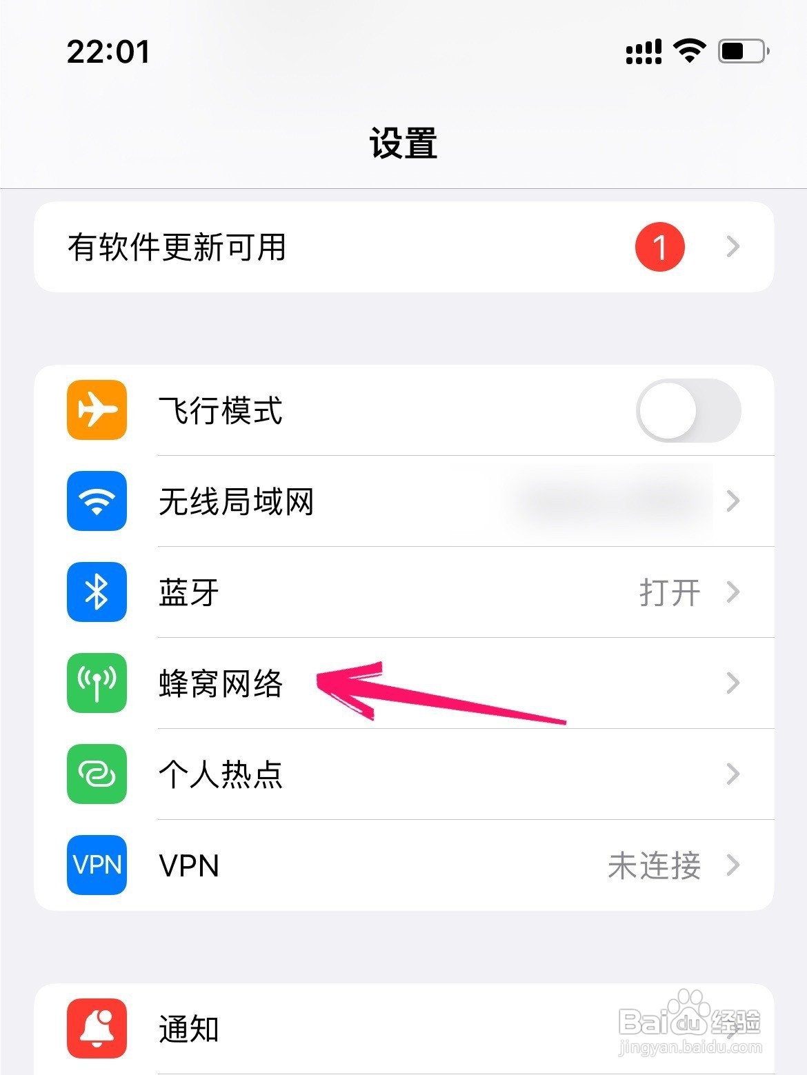 苹果手机默认拨号卡如何设置
