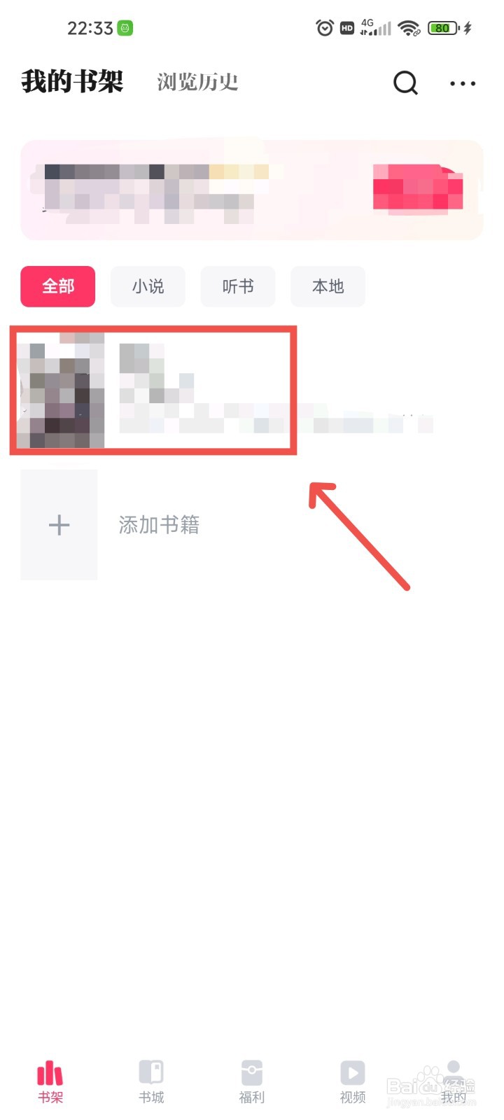 快手免费小说APP中阅读段落的行间距怎么设置?