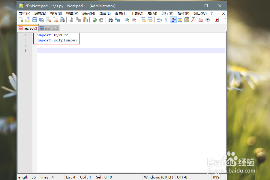 如何使用python读取pdf文档中的内容?
