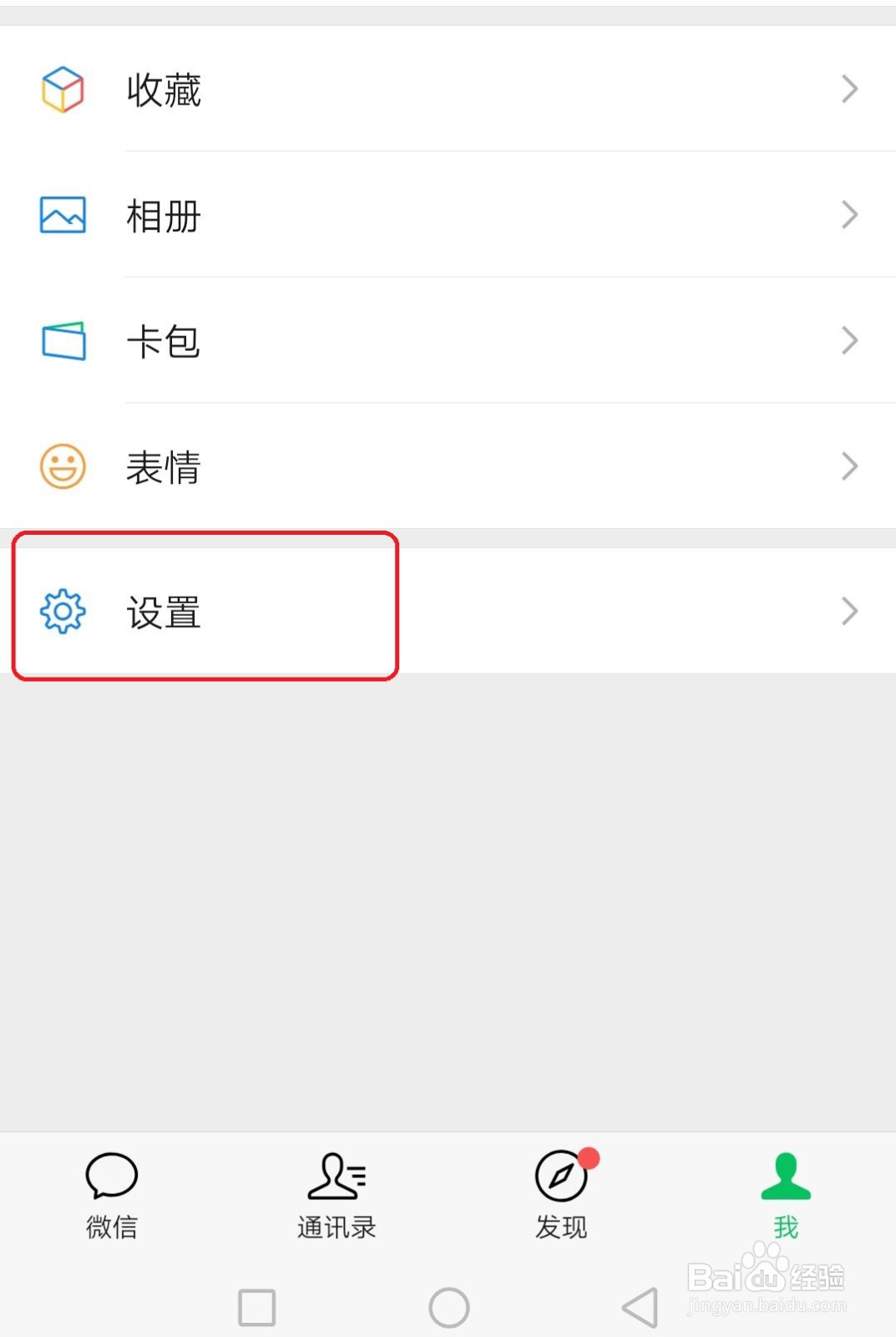 微信怎么设置横屏模式?