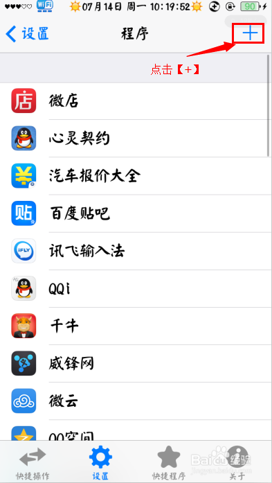quickdo：[4]如何设置应该程序上滑返回