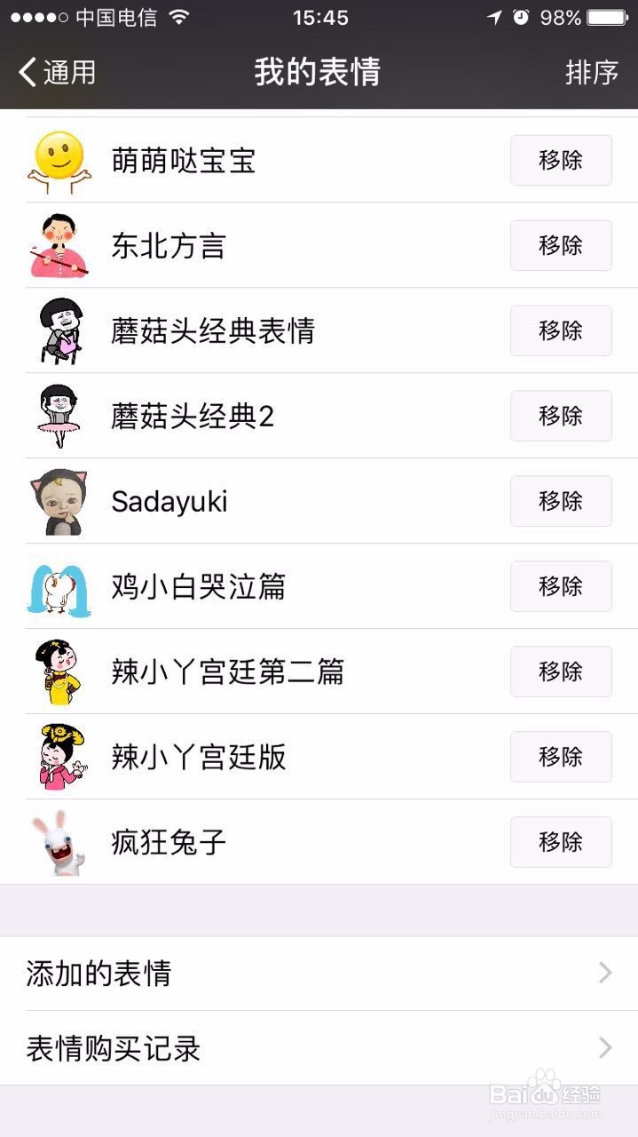 苹果手机上怎么把微信聊天图片变成表情包