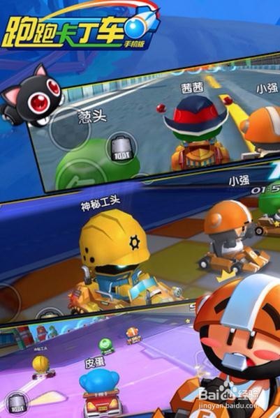 跑跑卡丁车手机版最佳化攻略