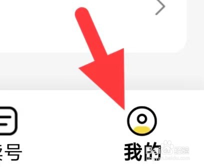 雷神商城如何更换手机号