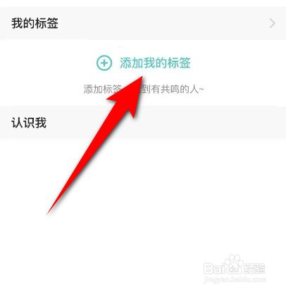 映客直播自私添加标签