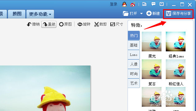 美图秀秀怎么改变图片大小