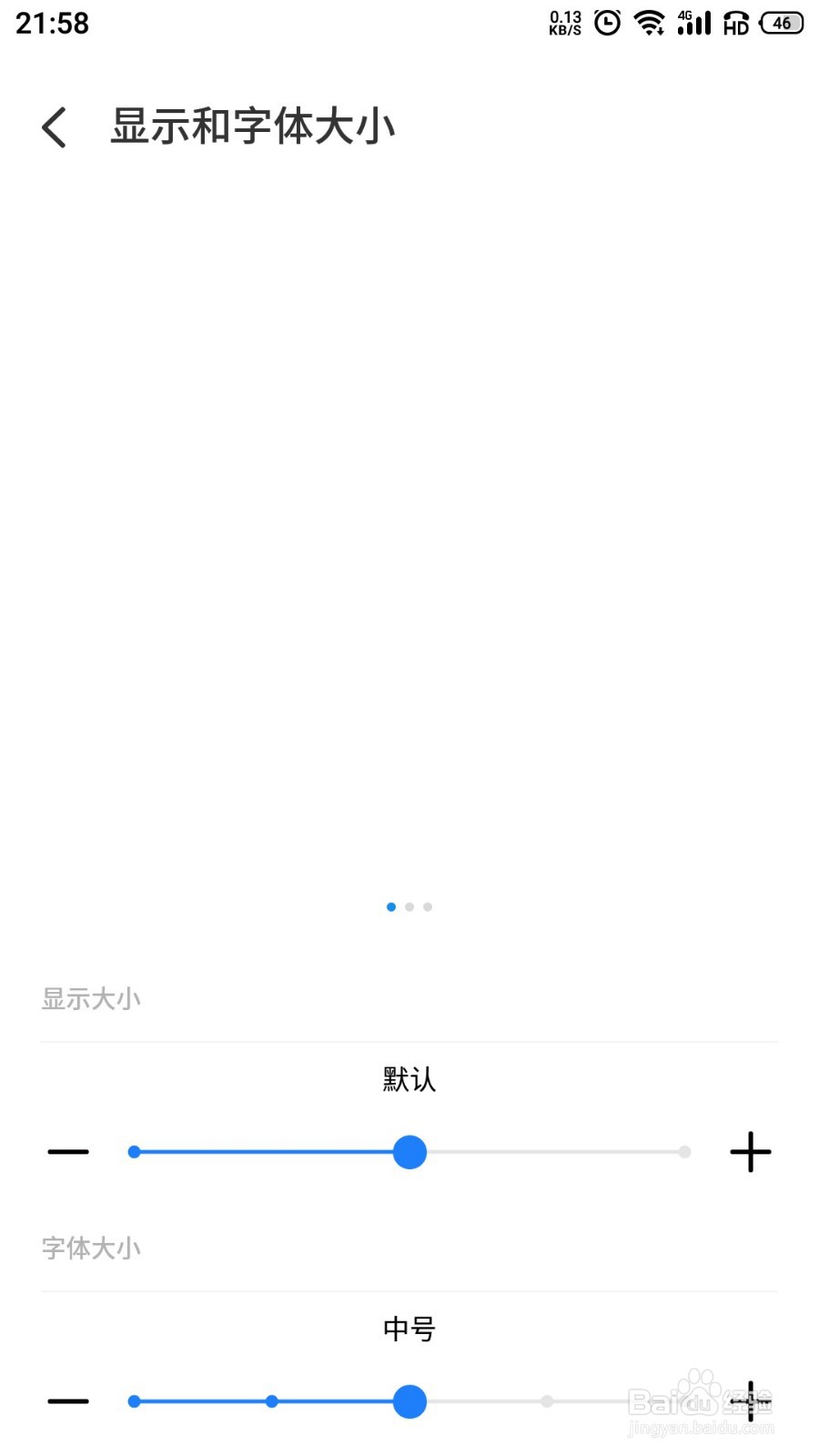 手机怎么调大字体