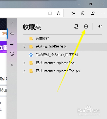 win10 Microsoft Edge怎么修改文件下载位置？