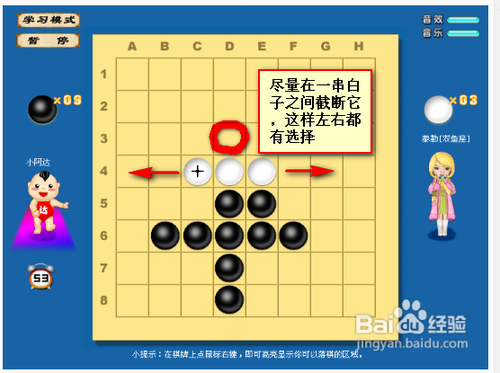 黑白棋的技巧