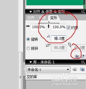 flash怎么做一个车轮转动的效果