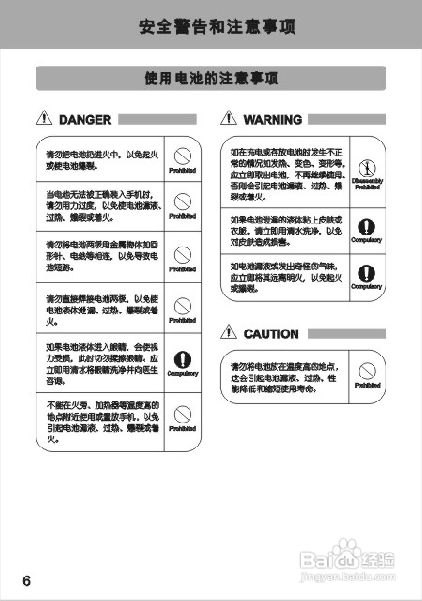 UT斯达康UTS702-A66手机使用说明书:[1]