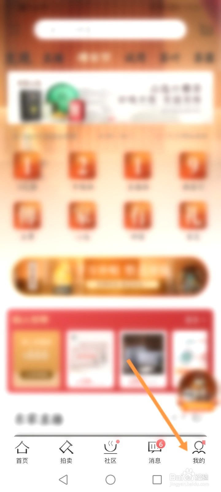 东家该如何查看获取到奖品记录