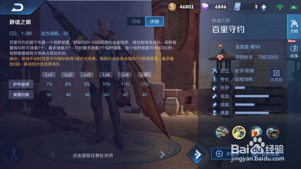 百里守约你真的会玩吗？如何一枪一个小朋友？