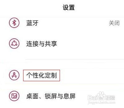 一加10Pro的息屏显示在什么地方打开