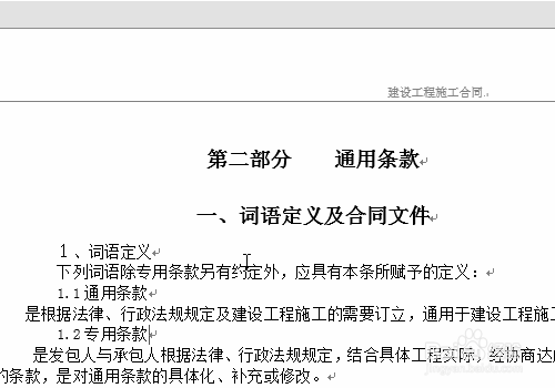怎么在word中添加水印