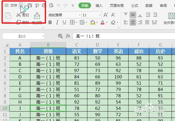 Excel如何删除打印表格中的打印虚线