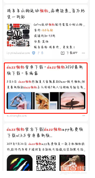 安卓手机如何安装dazz相机