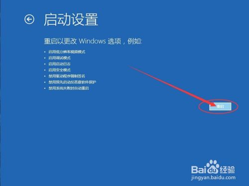 Win10进入安全模式——高级启动