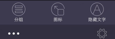 iOS中启动器高级功能攻略