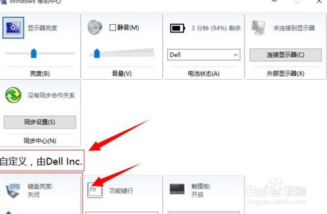 戴尔g3背光键盘怎么开
