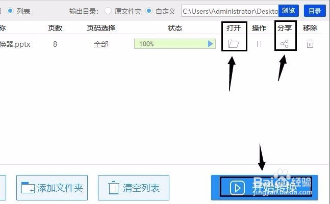 PPT转PDF：教你如何把ppt转换为pdf