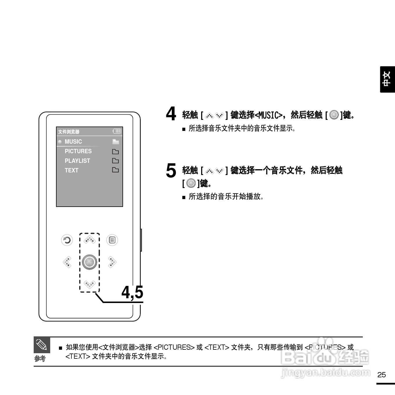 三星YP-K3 MP3播放器使用说明书:[3]
